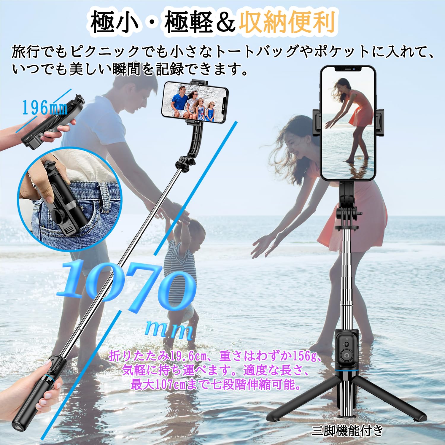 自撮り棒 三脚 ミニ 軽量 コンパクト 安定モデル スマホ Gopro デジカメ兼用【取り...
