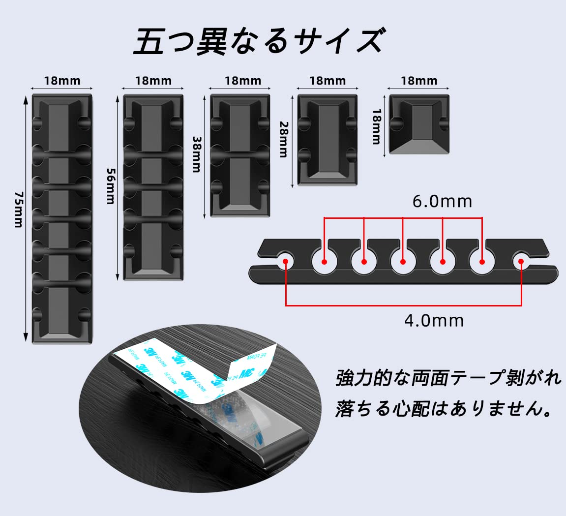 ケーブルクリップ コードクリップ ケーブルホルダー 配線止め コードホルダー 整理 ケーブルフック ケーブルオーガナイザー 両面テープ オフィス/デスク/車/PC周辺/スマホ/USB/その他 ケーブル 収納 2