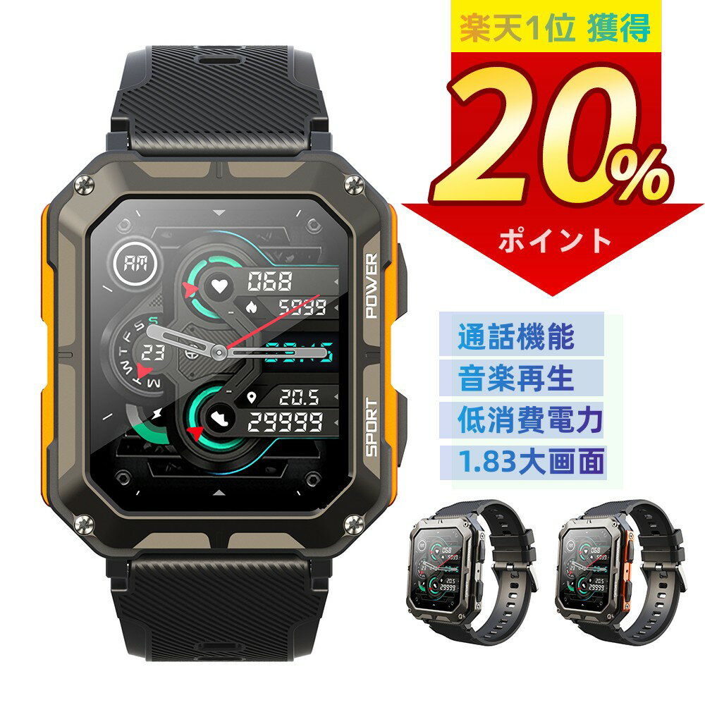 【楽天1位 20%ポイント】スマートウ