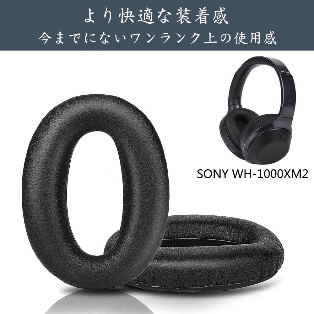 イヤーパッド イヤークッション WH-1000XM2 (WH1000XM2) MDR-1000X (MDR1000X) ヘ...