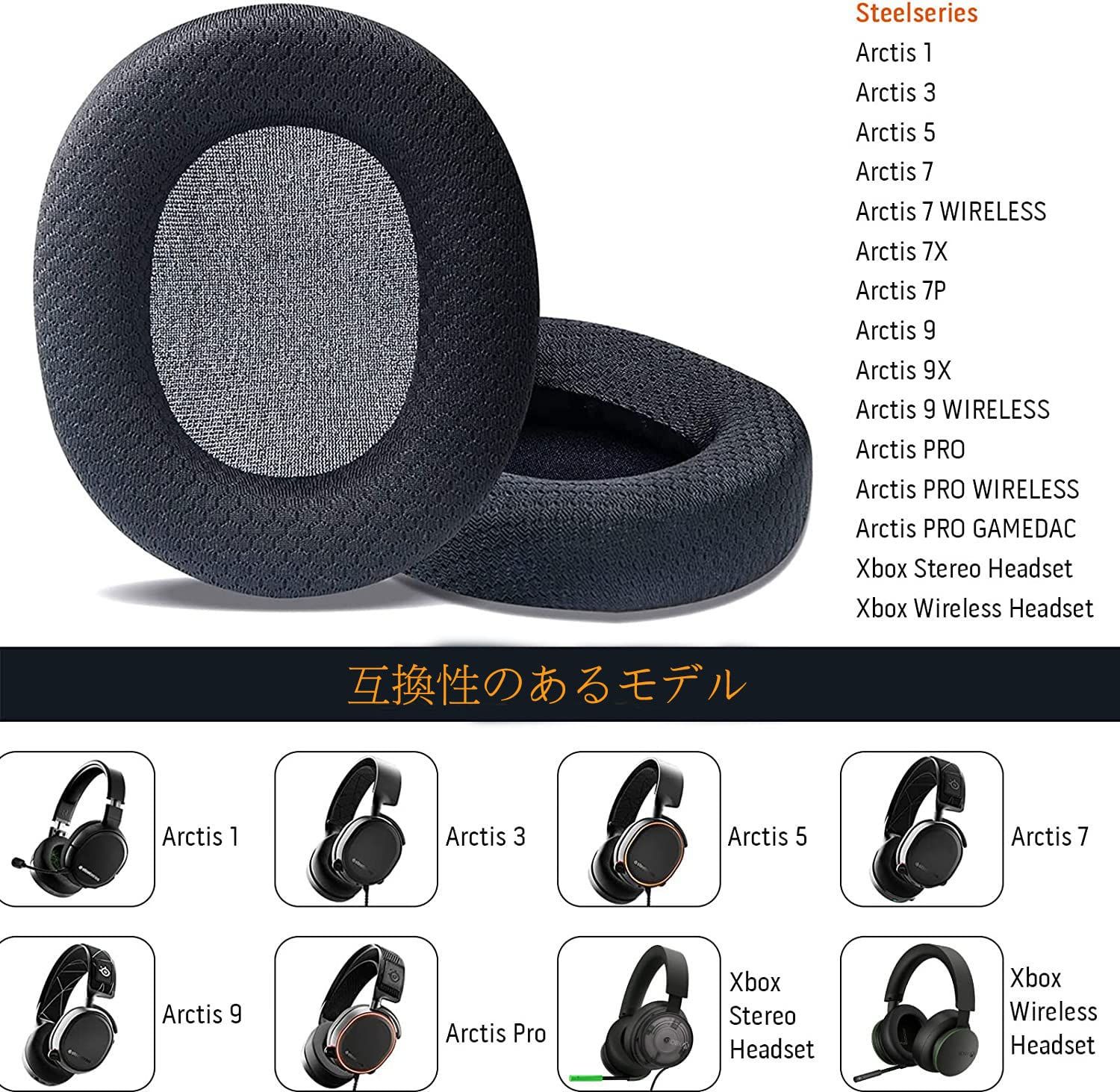 イヤーパッド ヘッドホンカバー ワイヤレスヘッドホン イヤーパッド イヤークッション ゲーミングヘッドホン SteelSeries Arctis 3 Arctis 5 Arctis 7 Arctis 9X Arctis PRO 等 密閉型