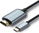 USB Type C HDMI 変換アダプター ケーブル4K USB Type C to HDMI 映像出力接続ケーブルタイプC to hdmi 対応 40Gbps転送 設定不要 MacBook Air、MacBook Pro、iPad Pro 2020/2018、iMac、Huawei Matebook、Surface Book、Galaxy S20/S20+用など　USB-Cデバイス対応、1/2/3M