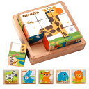 立体パズル キューブパズル 3D立体パズル 木製 アニマル 9コマ 子供向け 玩具 動物6種類 ライオン ジラフ ウサギ シマウマ 象 トラ 形合わせ 木のおもちゃ 男の子 女の子 教具 1歳 2歳 3歳 4歳 5歳 6歳 出産祝い 保育園 誕生日プレゼ