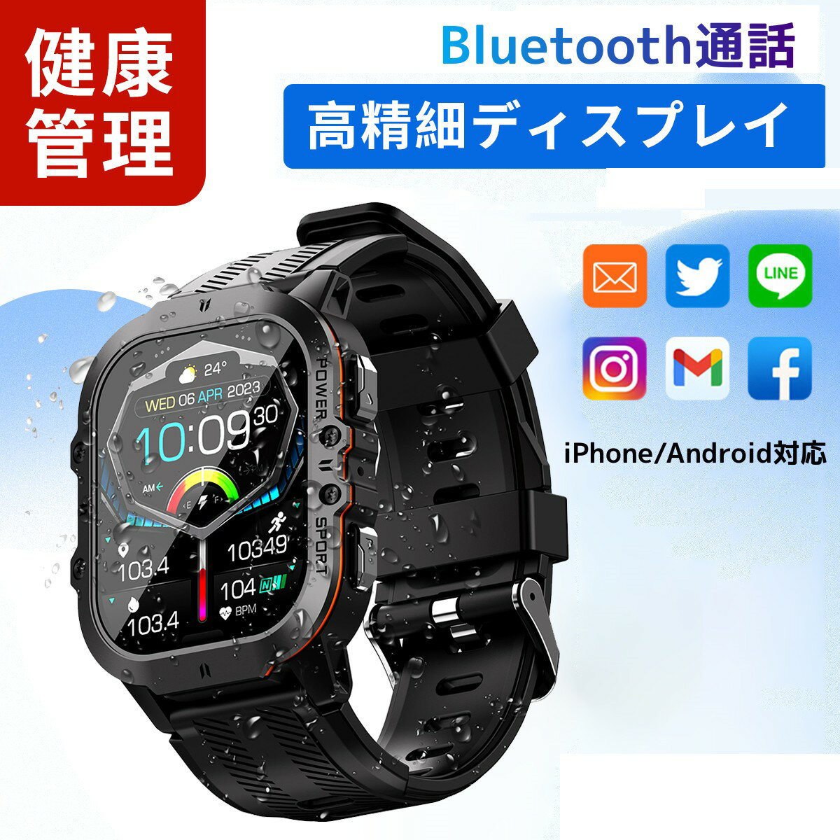 スマートウォッチ 新登場 1.96インチ AMOLED高精細ディスプレイ 1ATM防水 軍用規格 Smart Watch 通話機能付き 活動量計 歩数計 100+種類運動モード 220+文字盤自由設定 カレンダー 350mAh長持ちバッテリー iPhone/アンドロイド対応 メンズ レディースギフトプレゼント