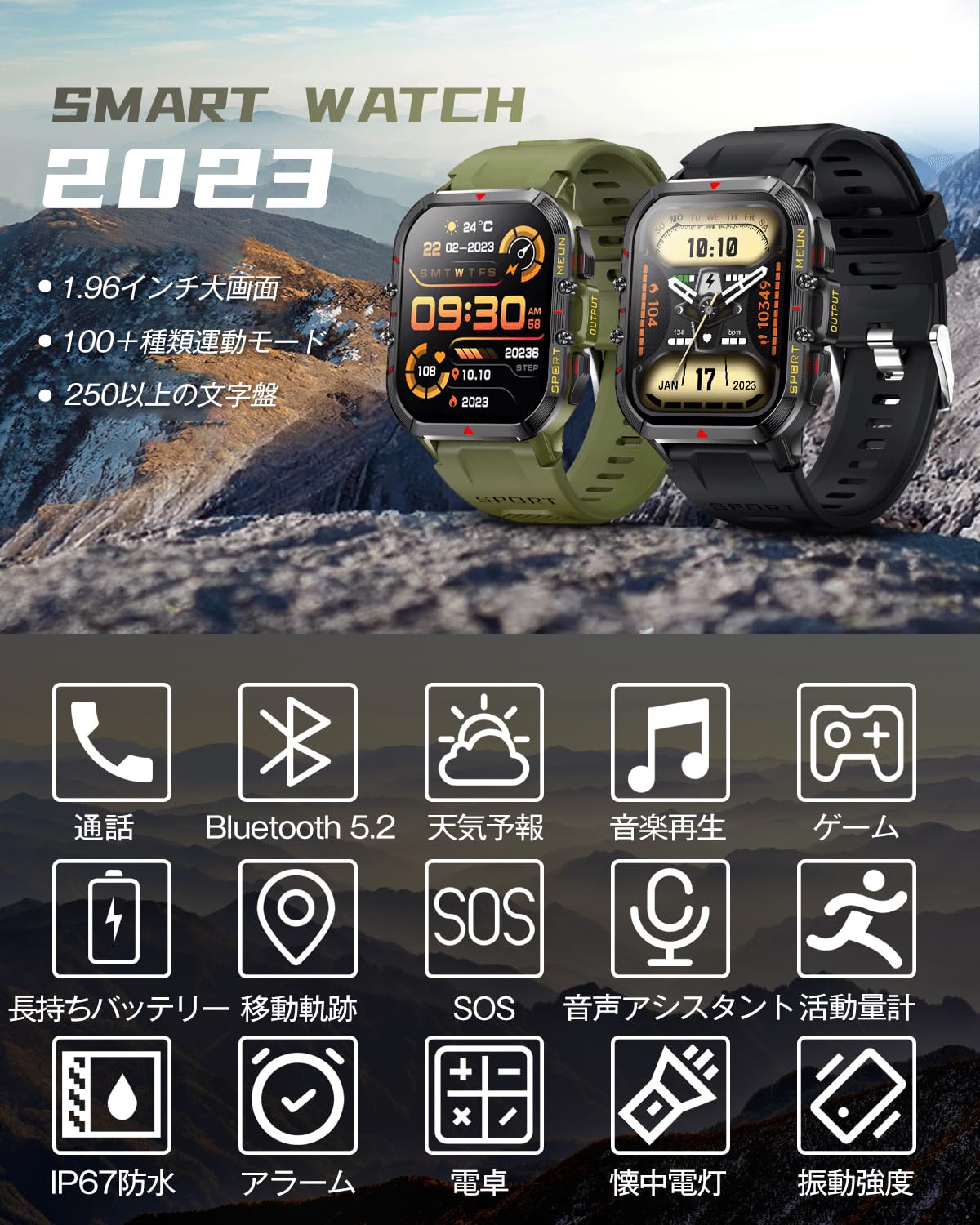 スマートウォッチ 新登場 通話機能 1.96インチ大画面 Smart Watch 軍用規格 250+文字盤自由設定 100種類運動モード スポーツウォッチ GPS運動記録 Line/Gmail/メッセージ通知 音声アシスタント 天気予報 音楽再生 長持ちバッテリー プレゼント　ギフト