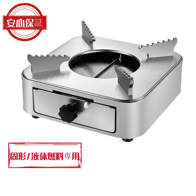レビュー特典 固形燃料 コンロ アルコールストーブ バーナー キャンプ登山 アウトドア 用品 火力調節 小型 コンパクト 引き出し式 ステンレス鋼製 軽量携帯便利防災登山停電車中泊 料理用アルコールストーブ 卓上鍋 一人用鍋業務用田舎鍋宴席料亭