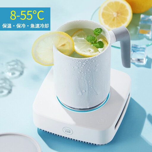 ドリンクホルダー 8℃~55℃ カップホルダー 保温・保冷・急速冷却 セラミックスカップ LED表示 スマートリマインダー機能 2種類の冷蔵方法 オフィス 家庭 シリコーンコースター付 ホワイト ドリンクホルダー 8℃~55℃ カップホルダー 保温・保冷・急速冷却 セラミックスカップ LED表示 スマートリマインダー機能 2種類の冷蔵方法 オフィス 家庭 シリコーンコースター付 ホワイト