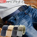 \当日発送/【5月5日限定8%OFFcp】網 メンズ ナイロン ベルト フェイクナイロン ベルト ミリタリー フェイク ナイロン ビジネス バックル ベルトサン...