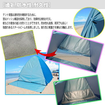 動画 Plusサイズ 4色 2タイプ カーテン付き カーテンなし 4人用 テント サンシェード ワンタッチ 3〜5人 ポップアップ UVカット 防水 コンパクト キャンプ 2-4人用 フルクローズ フルクローズ ビーチテント サンシェードテント 日よけ 簡易 コンパクト 軽量
