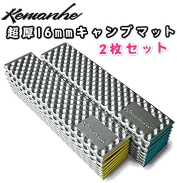 「楽天1位」2枚組【極厚 高級品】2色 キャンプ マット アウトドアマット レジャーマット 折りたたみ 車中泊 極厚16mm キャンプ 防水 収納袋 レジャーシート コンパクト パッドレジャー 登山 防災 保温 寝袋用マット アルミフィルム キャンピングマット シュ