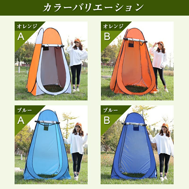 8色 【目隠し】多用途 テント 着替えテント ワンタッチ ポップアップテント プライバシーテント シャワーテント 着替え 簡易トイレ 海水浴 ビーチ レジャー 避難 防災 トイレ 車 コンパクト 昼寝 プライベ イベント 更衣室 折りたたみ アウトドア通販格安セール情報 楽天 通販