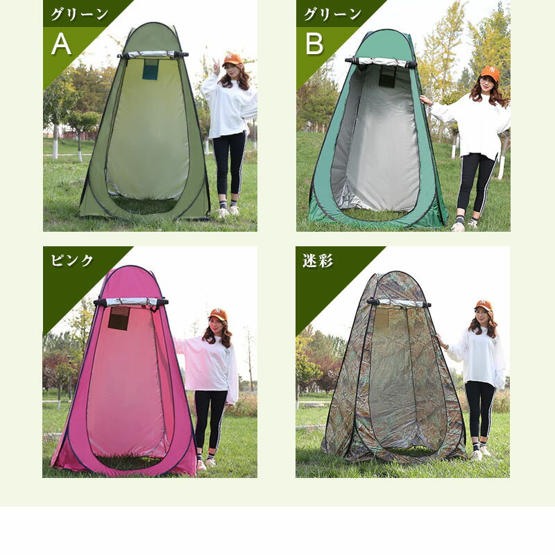 8色 【目隠し】多用途 テント 着替えテント ワンタッチ ポップアップテント プライバシーテント シャワーテント 着替え 簡易トイレ 海水浴 ビーチ レジャー 避難 防災 トイレ 車 コンパクト 昼寝 プライベ イベント 更衣室 折りたたみ アウトドア通販格安セール情報 楽天 通販