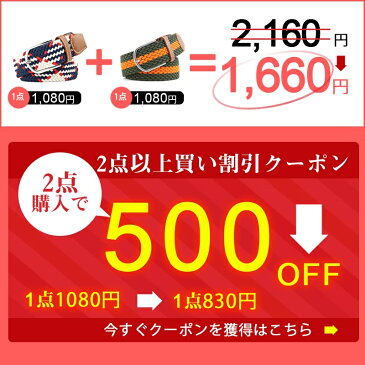 /2点500円OFFクーポン/ 3点800円OFFクーポン/ 男女兼用 メッシュベルト メンズ レディース フリーサイズ 伸縮 ベルト 編み込み ストレッチ ビジネス カジュアル 紳士 スポーツ 穴なし 女性 ガチャベルト 大きいサイズ 父の日 母の日　敬老の日 ゴムベルト