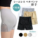 \当日発送/【5月5日限定8%OFFcp】【4枚組】 見せパン 補正下着 夏用 お腹 補整下着 ヒップアップ ロングガーショーツ 安全パンツ ペチコート 吸汗速...