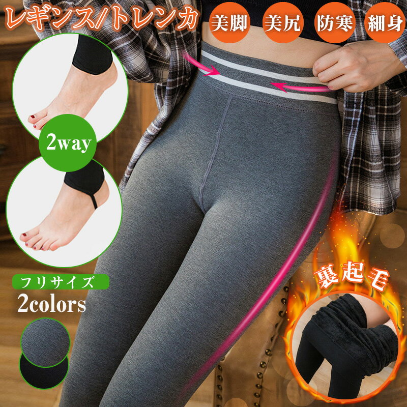 【入荷済】裏起毛 タイツ レギンス ヨガパンツ フィットネスパンツ レディース 着圧 厚手 ロング丈 保温 防寒 引き締め ブラウン ダークグレー 着圧ストッキング 発熱 パンツ 冬用 ブラック シームレス ハイウエスト スポーツタイツ スパッツ 通気性 伸縮性 ヨガ ジム