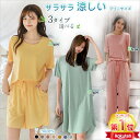 【全品50％OFFcp10日大決算セール】【楽天1位10冠】冷感 パジャマ 部屋着 上下セット ルームウェア アイスシルク 春 夏 大きいサイズ 太め ウエストゴム ルームウェア 無地 レディース 婦人用 涼しい 可愛い 通気性 柔らかい ブラック フリーサイズ 半袖 シンプル