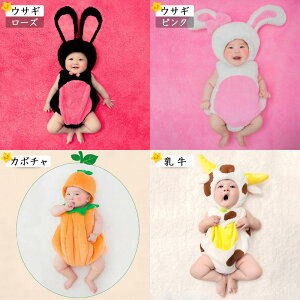 【6sixshop】【楽天1位14冠】子供 キッズ コスチューム かわいい ベビー用 着ぐるみ ハロウィーン ハロウィン カボチャ 赤ちゃん 仮装 変装グッズ コスプレ 牛 ロンパース カバーオール 子供服 寝相アート 出産祝い 新生児 写真撮影 思い出