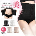 \当日発送/【20%OFFcp期間限定2000円以上】ウエストニッパー 猫背 矯正 補正下着 背筋伸びる 美腰 バストアップ シェイプウエア レディース 産後 ...