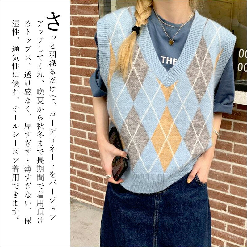 アーガイル ニットベスト フリーサイズ 柄 春 レディース 秋 ニット ゆったり ベスト アーガイルニットベスト 冬レディース 大人 きれいめ 大きめ 通勤 ファッション 在宅ファッション Uネック シンプル おしゃれ ドロップショルダー 正規通販 カジュアル 仕事 通学