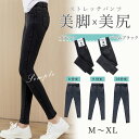 楽天6-six shop【6sixshop】超伸びストレッチ デニム 風 パンツ レディース ストレッチパンツ ストレッチで楽ちん 美脚 スキニーパンツ ボトムス ズボン ロング レギパン レギンスパンツ ウエストゴム テーパード 伸縮性 タイツ スポーツ 動きやすい