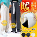 【6sixshop】 2type コーデュロイ素材 ワイドパンツ 秋冬 裏起毛 レディース きれいめ ズボンパンツ フレアパンツ クリンクル フレア ウエストゴム リラックス 大きいサイズ ゆったり オフィス 暖かい 無地 オシャレ 女性用 ボア素材 暖かパンツ