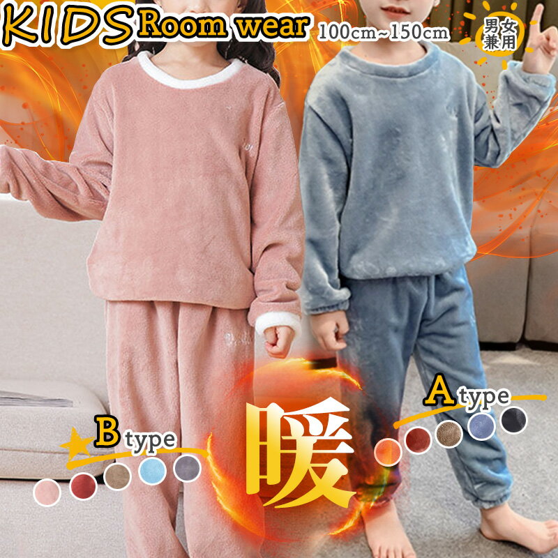 【18日全品8％OFFcp】子供 パジャマ 