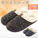 \当日発送/【5月5日限定8%OFFcp】 ルームシューズ スリッパ 冬用 秋 冬 シンプル 厚手 メンズ レディース もこもこ あったか 室内履き ルームブー...