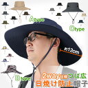 【6sixshop】 つば広 2way ブーニーハット サファリハット ジャングルハット 帽子ハンチング BIG 大きい ハット HAT メンズ レディース バケットハット メンズ 大きいサイズ 紫外線 UVカット ハット 帽子 シンプル アウトドア