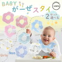 \当日発送/【5/16まで最大10%offCP】ガーゼスタイ シンプル 可愛い かわいいお食事 よだれカバー 人気 おしゃれ 調整可能 お宮参り お食事スタイ ...
