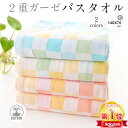 【3.30/全品8％offcp】「楽天1位11冠」ガーゼタオル 約140×70cm　バスタオル 6重ガーゼ タオル ロング コットン 洗える 夏 肌 綿 ケット 天然コットン やさしい 無添加 丸洗いOK オールシーズン 涼感 吸水 通気性 洗える シンプル 無地 ギフト 新生活