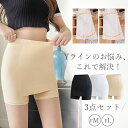\当日発送/【5月5日限定8%OFFcp】Yラインカバー レディース インナー パンツ ペチパンツ ペチコート 下着 Yライン ショートパンツ ペチスカート ス...