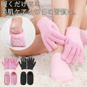 \当日発送/【5月5日限定8%OFFcp】 保湿手袋 保湿ソックス ハンドケア フットケア かかとケア 美肌ケア 美容ケア 簡単ケア 保湿ケア 角質ケア しっと...