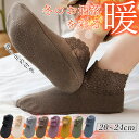 \当日発送/【5月5日限定8%OFFcp】フロアソックス ソックス 靴下 レディース かわいい ファッション おしゃれ お出かけ 暖かい レース ベルベット エ...