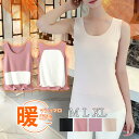 \当日発送/【5月5日限定8%OFFcp】レディース マシュマロヒートインナー ベスト ノースリーブ タンクトップ Uネック 起毛 両面起毛 ふんわり 暖かい ...