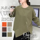 【11日まで最大10%OFFcp】\当日発送/1長袖 トップス カットソー アシンメトリー ジップ ジッパー おしゃれ ゆったり リラックス スタイルアップ シンプル 快適 カジュアル 無地 ベーシック トレンド スタイリッシュ オールシーズン モダン コンテンポラリー 春 秋 冬