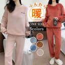 \当日発送/【5/16まで最大10%offCP】もこもこ 冬 パジャマ ルームウェア 長袖 厚手パジャマ レディース 冬用 暖かい 防寒 部屋着 ゆったり 上下...