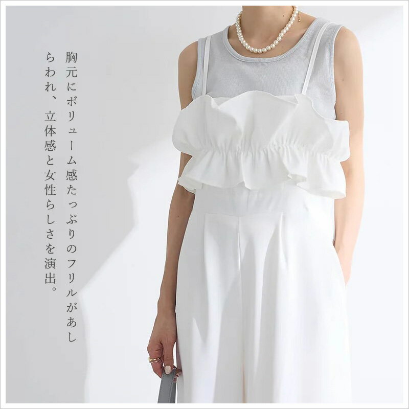 ＼当日発送／【6sixshop】オールインワン レディース フリルトップス ワイドパンツ キャミソール スタイリッシュ トレンド きれいめ 大人女子 シンプル エレガント カジュアル 高見え 無地 オフィスカジュアル インスタ映え リゾートファッション