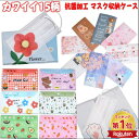 \当日発送/【15日限定8%OFFcp】 マスク ケース 1枚 収納 マスクポーチ 抗菌 薄型 ファイル 仕切り クリアファイル プラスチック 二つ折り 折りた...