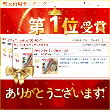 【動画】透明感 透け感タイツ 裏起毛 パンスト ストッキング 美脚 美尻 レギンス ふわふわ 裏起毛レギンス タイツ レギンスパンツ 暖かい 下着 温かい 肌着インナー 温感 あったかタイツ 裏起毛タイツ ヒートタイツ ヒートレギンス ヒート インナーパンツ