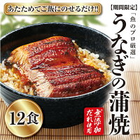 くら寿司無添加送料無料うな丼カット蒲焼小分け肉厚山椒うなぎのタレ炭火焼
