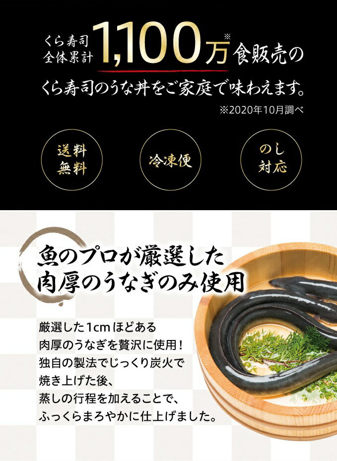 うなぎの蒲焼 18食セット くら寿司 無添加 送料無料 うな丼 カット 蒲焼 小分け 肉厚 山椒 うなぎのタレ 炭火焼 ウナギ 鰻 うなぎ ギフト プレゼント 土用の丑の日 グルメ 魚介 2