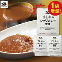 【今だけ！1袋増量】『甘口5袋』【箱なし甘口シャリカレー 】【1,000円送料無料】メール便でポストに投函！指定日時不可！ ※無くなり次第、販売終了