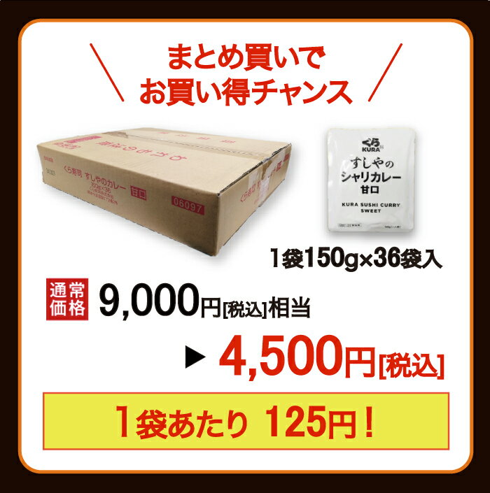 【お買い得】シャリカレー甘口 36袋セット く...の紹介画像3