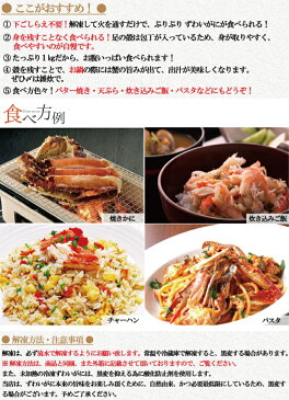 【ポイント20倍】たっぷりずわいがにセット1kg【送料無料】 くら寿司 無添加 むき身 鍋 蟹 かに爪 限定 カニセット 天ぷら 焼きがに かにしゃぶ お中元 フルポーション