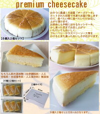 楽天市場 プレミアムチーズケーキ12個セット くら寿司 無添加 スイーツ デザート おやつ 洋菓子 カット くら寿司ネット通販 楽天市場店 楽天市場 プレミアムチーズケーキ12個セット くら寿司 無添加 スイーツ デザート おやつ 洋菓子 カット くら寿司ネット通販 楽天市場店