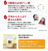 シャリコーラ(30本セット)くら寿司無添加ジュースドリンク必須アミノ酸米麹ノンアルコール厳選米天然水お中元
