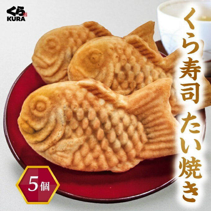 クロワッサン鯛焼き3種セット (お取り寄せ 贈答品 ギフト プレゼント お中元 HIS）