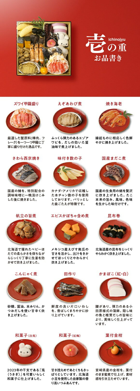 くら寿司特製おせち二段重