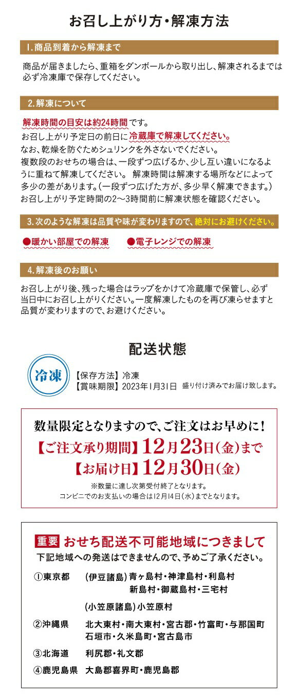 くら寿司特製おせち二段重