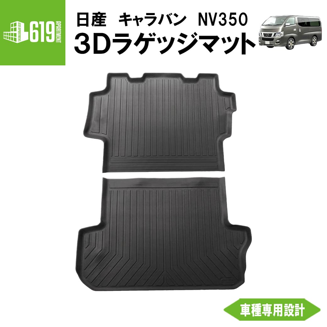 楽天市場】nv350 プレミアムgx フロアマットの通販 楽天市場】nv350 プレミアムgx フロアマットの通販